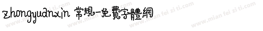 Zhongyuanxin 常规字体转换